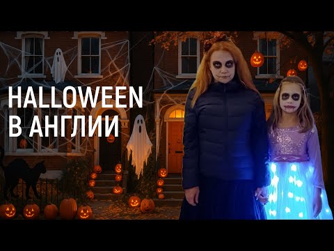 Видео: Скандал и Хэллоуин в Лондоне. Традиции