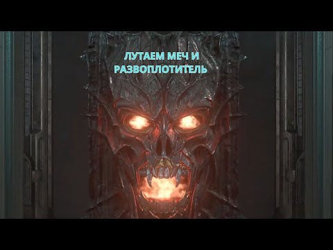 Видео: ПРОХОЖДЕНИЕ DOOM ETERNAL ► ЗАЛЕТАЕМ НА МАРС #5
