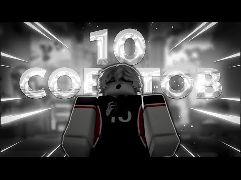 Видео: 10 ПОЛЕЗНЫХ СОВЕТОВ в ВОЛЕЙБОЛ ЛЕГЕНДС о КОТОРЫХ ТЫ МОГ НЕ ЗНАТЬ | Volleyball Legends.