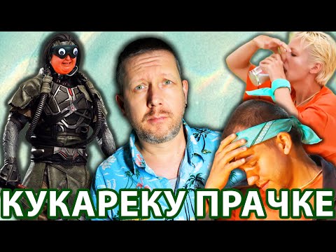 Видео: ЗВЁЗДЫ В ДЖУНГЛЯХ🌴2: ПРАЧКА В ПАНИКЕ, КУКАРЕКУ В ПРОЕКТЕ И  NATAN BAR // ОБЗОР 4 ВЫПУСКА