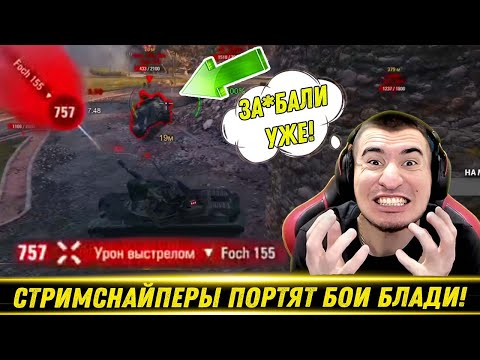 Видео: СТРИМСНАЙПЕРЫ УПАРЫВАЮТСЯ НА БЛАДИ ВЕСЬ СТРИМ! / Китя Довел До Тряски! | Лучшие Моменты