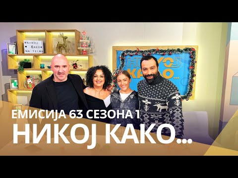Видео: Никој како со ... Мери Акиевска и Игор Стефановски Иџе