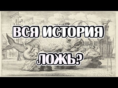 Видео: Единая цивилизация древности, доказано историками!