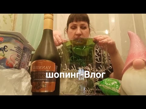 Видео: ВЛОГ: ОБЗОР ПОКУПОК СО СКИДКОЙ 70% ИЗ МАГНИТА