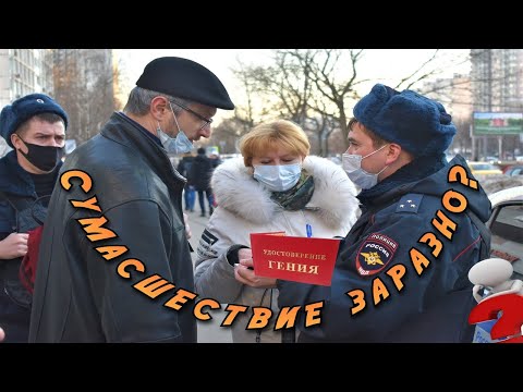 Видео: СтопХам-Теории заговоров/Агенты/Четыре наряда полиции и план перехват¯\_(ツ)_/¯