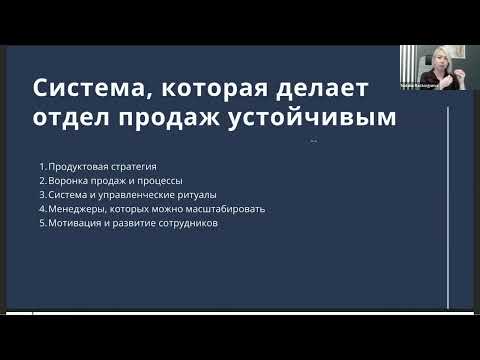 Видео: 3 шага к отделу, который работает без тебя