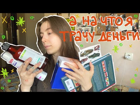 Видео: рассказываю о покупках за июль!