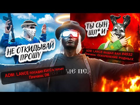 Видео: ВЕРНУЛСЯ НА АДМИНКУ СПУСТЯ ГОД В GTA 5 RP