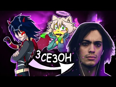 Видео: НОВЫЙ сезон ДРУЗЬЯ АНГЕЛОВ 💜 Darkly💜 Проект жив?!