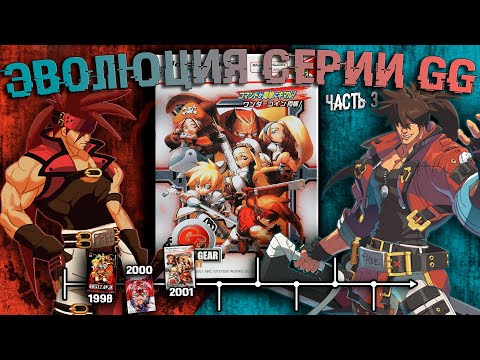 Видео: #3. Полный обзор Guilty Gear Petit (Petit 2) | Игровые механики, режимы и тд.