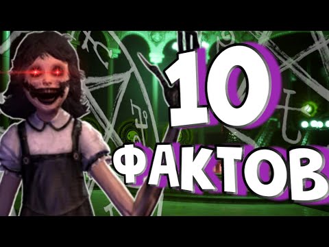 Видео: 10 ФАКТОВ ОБ АГАТЕ ИЗ Dark Deception!!! - Факты