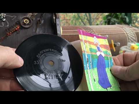 Видео: Советские мини пластинки коллекция #советский #винил #канал #маслопродам