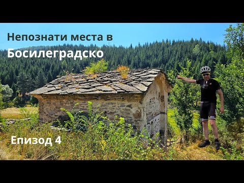 Видео: Село Божица... Босилеград
