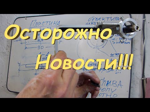 Видео: Осторожно!!! Новости!!!!
