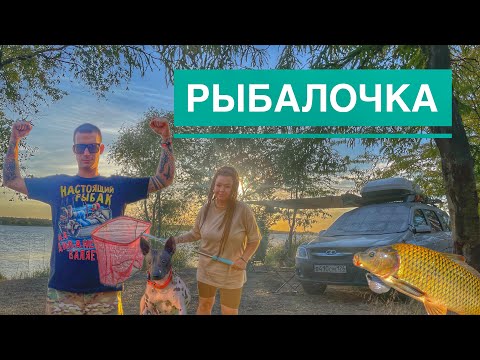 Видео: Рыбалка на Новотроицком ВДХН, Отдых и Рыбалка с Женой на Водоеме, Субботник на Природе.