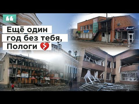 Видео: Пологи, ужасающее видео