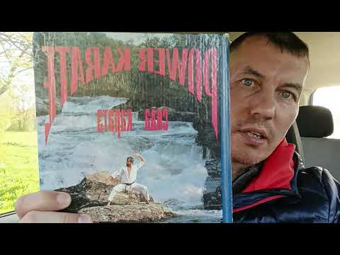 Видео: Знакомство