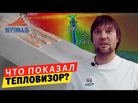 Видео: Клей пена или клей цемент для кладки газоблока - что выбрать? #группавертикаль