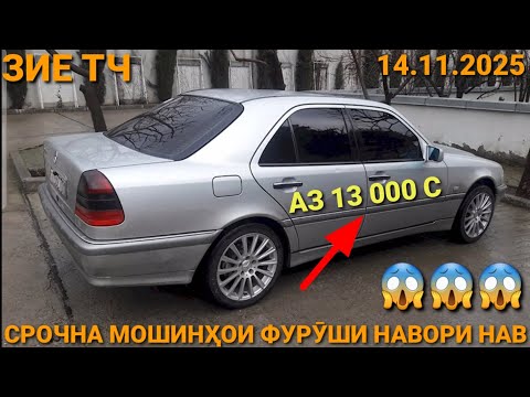 Видео: (14.11.2025) MERCEDES СЕЧКА ,LEXUS RX SERIES, OPEL ASTRA G, DOEWOO NEXIA TOYOTA COROLA, 