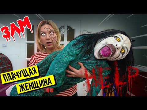 Видео: (СТРАШНО) ВЫ НЕ ПОВЕРИТЕ Я РАЗРЕЗАЛА ЖИВУЮ  ИГРУШКУ ПРОКЛЯТАЯ ЖЕНЩИНА в 3 часа ночи !! *утопила*