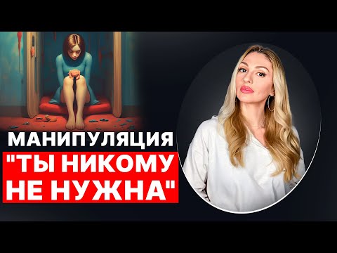 Видео: 🔺Ты никому не нужна🔻