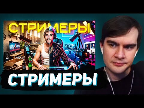 Видео: БРАТИШКИН СМОТРИТ - Бизнес на стримерстве! Сколько заработаю?