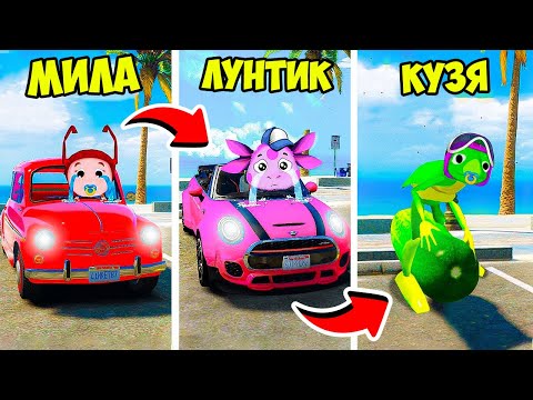 Видео: ПРОКАЧАЛ МАШИНУ ЛУНТИКА И ЕГО ДРУЗЕЙ ДО УРОВНЯ БОГА ГТА 5 МОДЫ ЛУНТИК КУЗЯ И МИЛА В GTA 5 ВИДЕО MODS