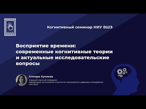 Видео: Алмара Кулиева «Восприятие времени»