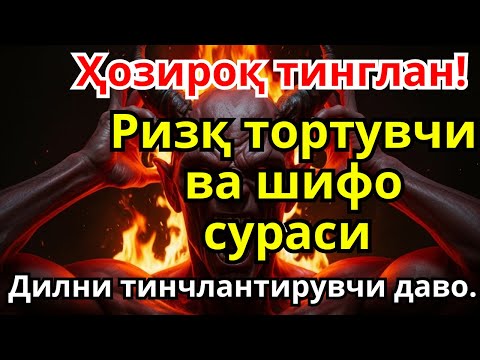 Видео: ДУО ПАЛИНГ ҚУДРАТЛИ! РУҚЯ ЙЎҚЛОВЧИ СЕҲРНИ ЕРИГА СИНДИРАДИ!