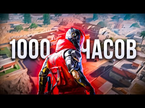 Видео: Я наиграл 1000 часов в Блуд Страйке, чтобы вам не пришлось