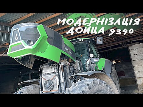 Видео: МОДЕРНІЗАЦІЯ Deutz-fahr Agrotron 9340 | ЗИМОВА ОРАНКА 2022