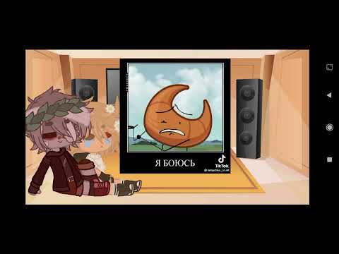 Видео: ~реакция кнайфа и куросана на них в тт~инмт~ #инмт #куросан #кнайф