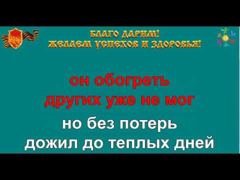 Видео: МАШИНА ВРЕМЕНИ КОСТЁР караоке слова минусовка ТУРИСТИЧЕСКИЕ ПЕСНИ ТУРИСТОВ