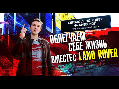 Видео: Эти 7 Лайфхаков будут полезны даже самым истинным фанатам LAND ROVER!