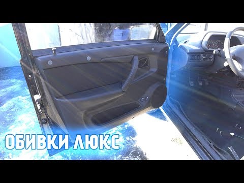 Видео: СОБИРАЮ ВАЗ 21099 С НУЛЯ!  Дверные карты "ЛЮКС" / Полная шумоизоляция дверей!