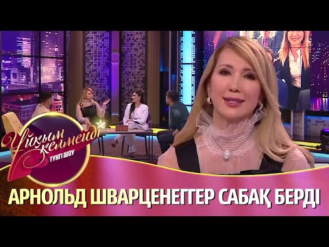 Видео: Гүлмира Дайрабаева үнемі жасарып жүрудің құпиясын айтты