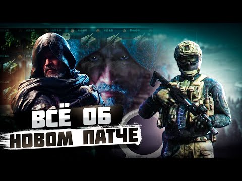 Видео: ОБЗОР НОВОГО ОБНОВЛЕНИЯ - СОЛО РЕЖИМ! НЕРФ Т7, НОВАЯ КАРТА НОВАЯ ЭКОНОМИКА В Arena Breakout Infinite