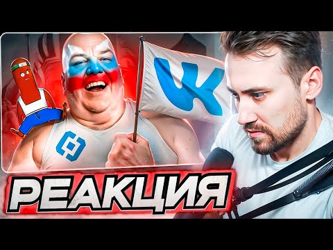 Видео: DEADP47 СМОТРИТ: ВКОНТАКТЕ - РУЧНАЯ СОЦСЕТЬ РОСКОМНАДЗОРА \ BVS