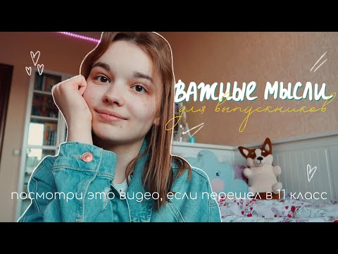Видео: ЕГЭ | что должен знать каждый одиннадцатиклассник | посмотри это видео, если перешел в 11 класс