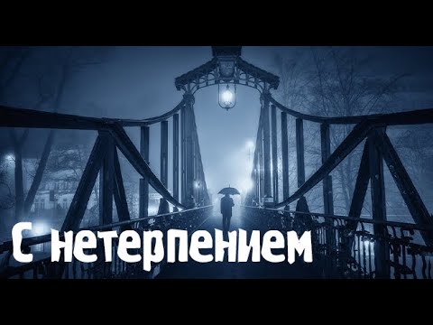 Видео: Ночной.Страшные. Мистические. Творческие  рассказы.