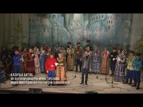 Видео: Покров, Казачья воля-концерт