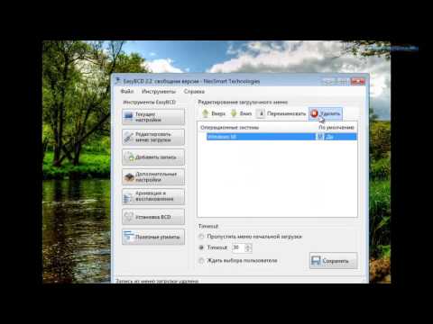 Видео: Как восстановить загрузчик Windows