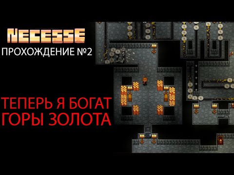 Видео: ПРОШЕЛ ОГРОМНЫЙ ДАНЖ С ЛОВУШКАМИ. НАТКНУЛСЯ НА БОЛЬШОЕ ПОСЕЛЕНИЕ  ▷ Necesse ПРОХОЖДЕНИЕ №2