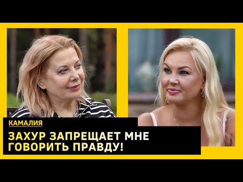 Видео: Я снова влюблена, месть дочки, орки расстреляли самое дорогое для меня. Камалия