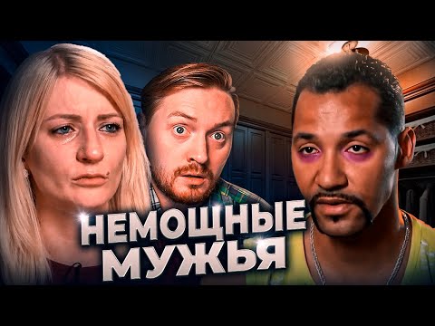 Видео: Обмен женами - Унижают чужих жен