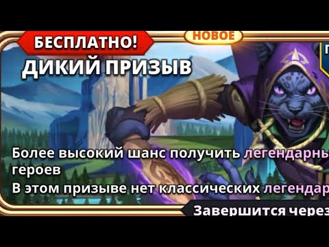 Видео: ДИКИЙ ПРИЗЫВ КОШЕК🐈 #empiresandpuzzles #шортс #империяпазлов 