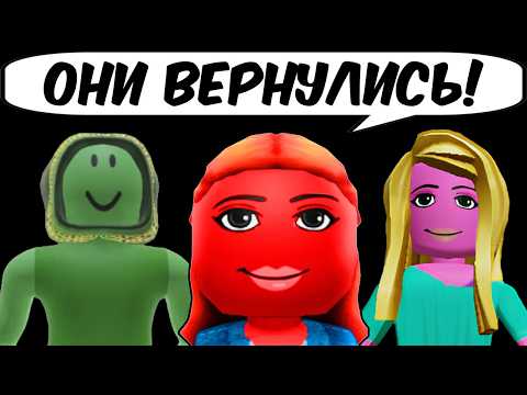 Видео: 😱САМЫЕ БОЛЬШИЕ БАНДЫ В ROBLOX