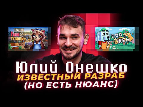 Видео: Юлик — кризис среднего возраста или детская мечта?