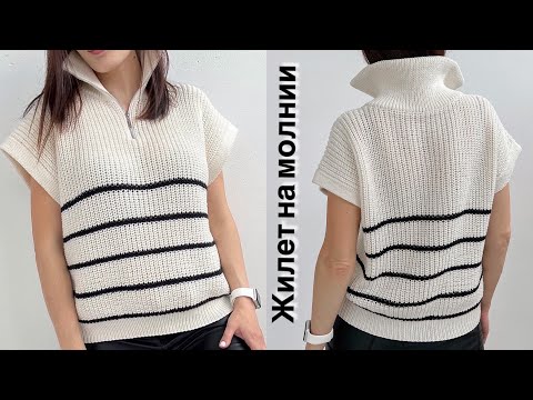 Видео: Готовая работа! 🖤 Описание жилета / свитера на молнии. Пряжа Gazzal Giza Matte