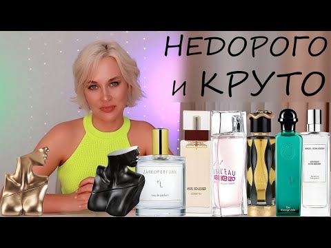 Видео: НЕДОРОГО И КРУТО
